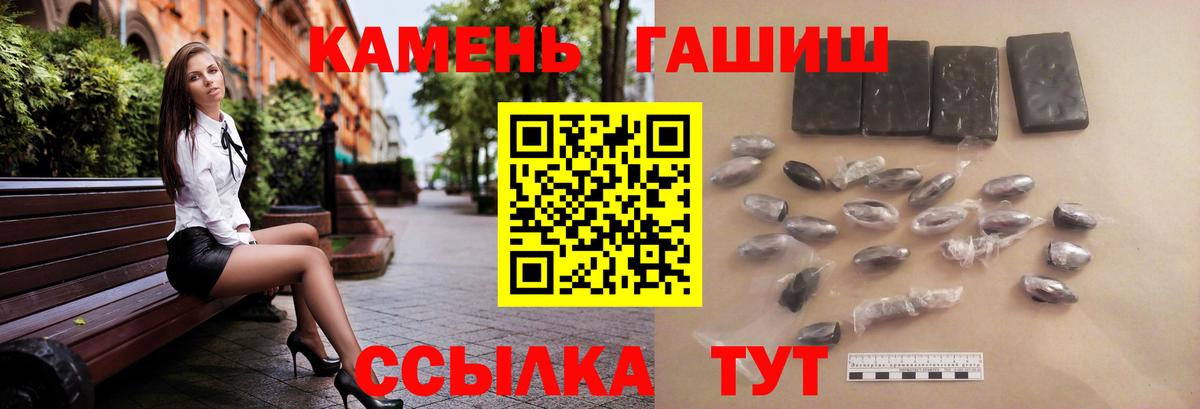 Алейск  ГАШИШ  ГАШИШ Ice-O-Lator  Вход с VPN  ГАШ гарик 