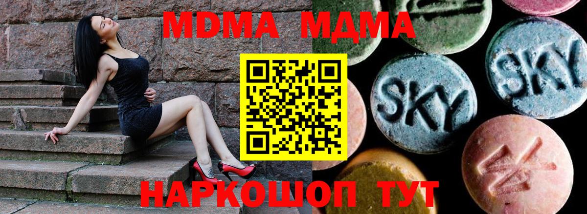 МДМА Molly  Вход с VPN  Алейск  MDMA  MDMA молли 