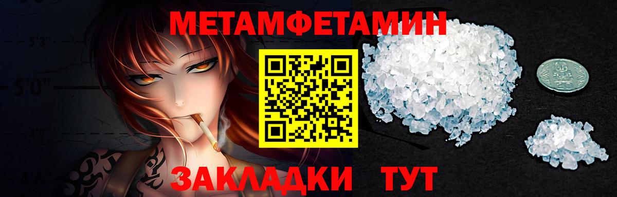 Метамфетамин  МЕТАМФЕТАМИН мет  МЕТАМФЕТАМИН мет  Вход с VPN  Алейск 